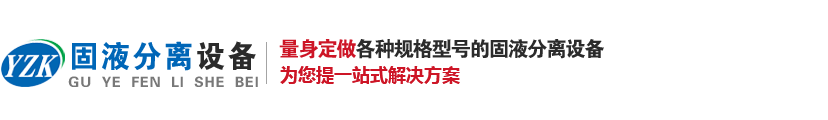 豬糞牛糞固液分離脫水機